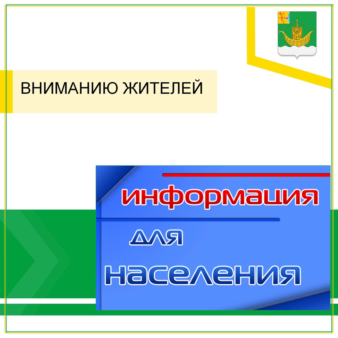 Встреча главы Юрьянского района с жителями с.Загарье.