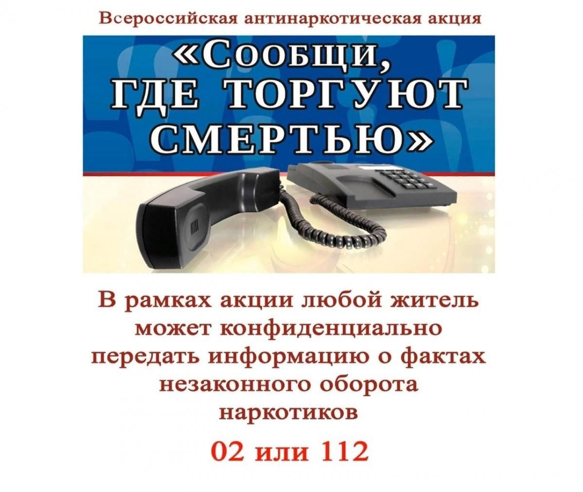 Сообщи: где торгуют - смертью!!!.