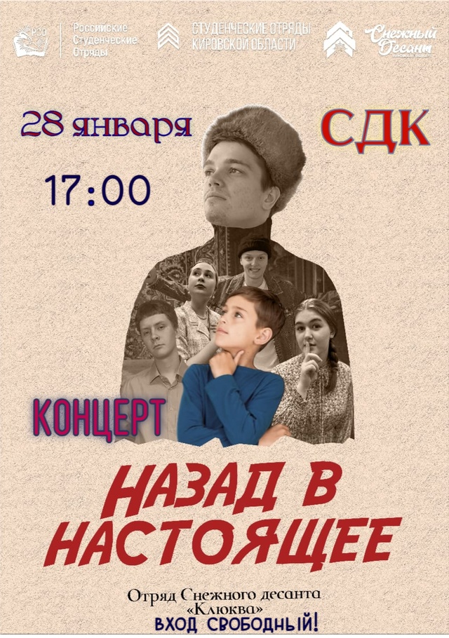 Снежный десант &quot;Клюква&quot;.